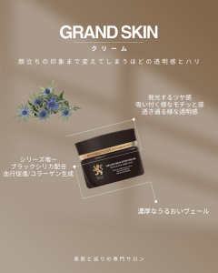 GRABD SKIN セラム