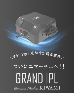 KIWAMI　emmace自由が丘