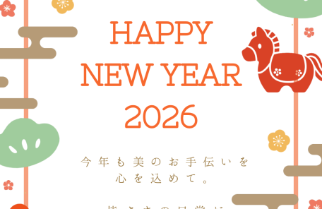 2026年　